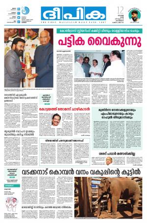 Deepika 12 March 2019