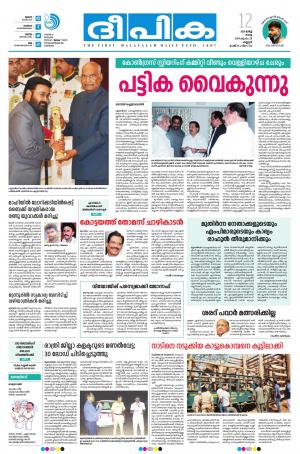 Deepika 12 March 2019