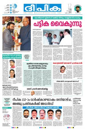 Deepika 12 March 2019