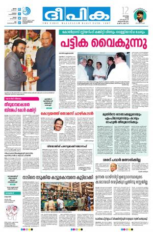 Deepika 12 March 2019