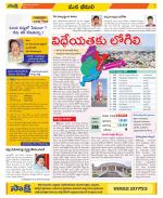 Visakhapatnam Constituencies