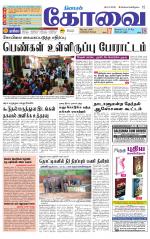 Coimbatore Supplement
