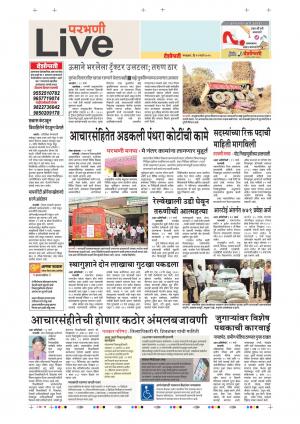 12th Mar Parbhani Live