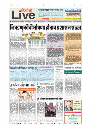 12th Mar Hingoli Live