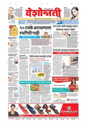 12th Mar Nanded Main