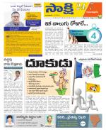 Anantapur District