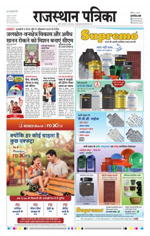 Rajasthan Patrika Ajmer