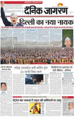 Dainik Jagran