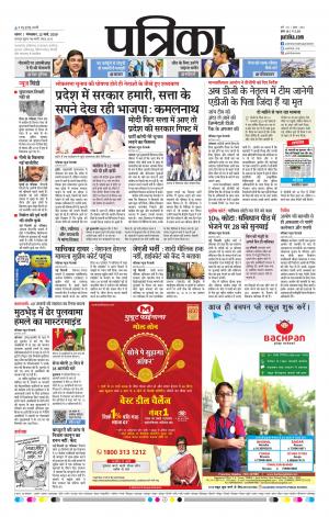 Sagar Patrika