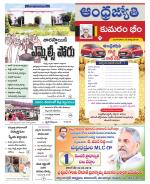 Kumuram Bheem District