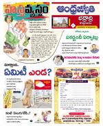 BHADRADRI KOTHAGUDEM