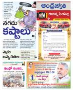 Rajanna Sircilla District