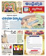 Nalgonda District