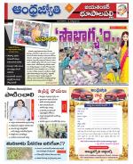 Jayashankar Bhupalpally