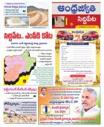 Siddipet District