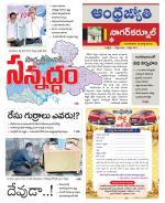 Nagarkurnool District