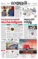 Kozhikode (includes Wayanad)