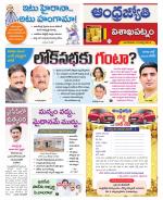 Visakhapatnam District