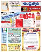 West Godavari District