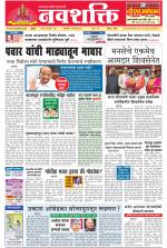 Navshakti Epaper