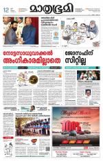 Kottayam (includes Pathanamthitta & Idukki)