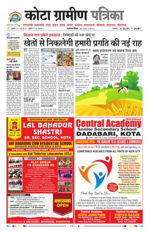 Kota Gramin Raj. Patrika Epaper