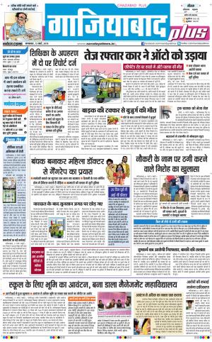 The Navodaya Times Ghaziabad 