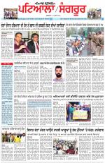 Punjabi Tribune (Patiala-Sangrur)