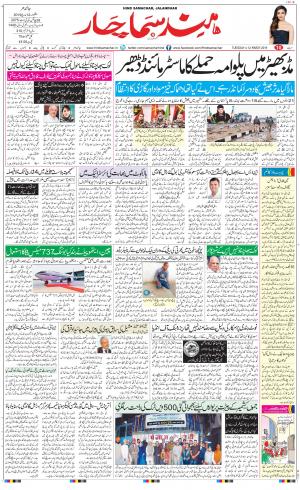 The Daily Hindsamachar Main 