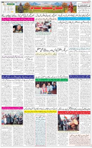 The Daily Hindsamachar Jammu