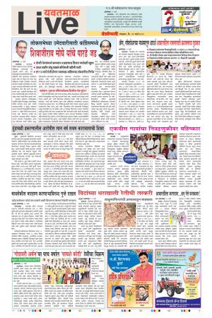12th Mar Yavatmal Live 