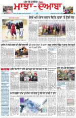Punjabi Tribune (Majha/Doaba)