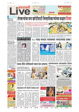 12th Mar Amaravati Live