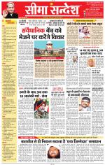 Jaipur Seema Sandesh 