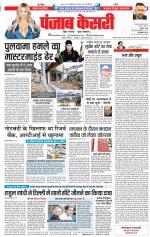 DELHI MAIN - PUNJAB KESARI