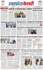 Uttar Pradesh kesari