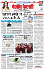 Lucknow - Punjab Kesari