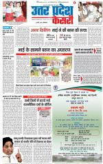 Bulndsahar - Punjab Kesari