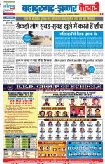 Bahadurgarh - Punjab Kesari
