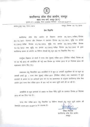 CGPSC State Service Exam 2011: Final Results
