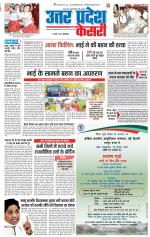 Aligarh - Punjab Kesari