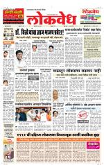 Daily Lokvedh