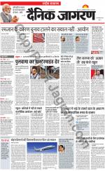Dainik Jagran
