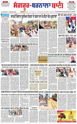  Sangrur - Barnala Bani