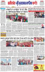 Faridkot - Sri Muktsar Sahib Bani