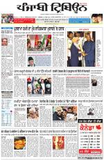 Punjabi Tribune