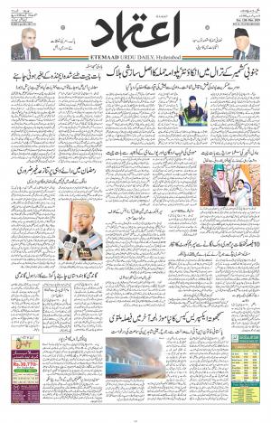 Etemaad Daily 12th March 2019 Epaper
