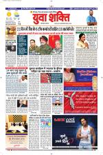 युवाशक्ति