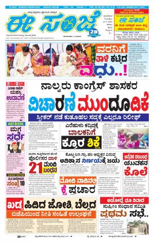 eESANJE-Belagam (12-03-2019)