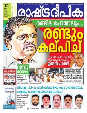palakkad12-03-2019